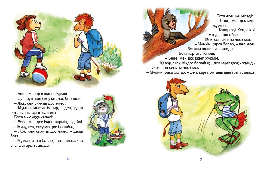 Ледибой сұлулық секс